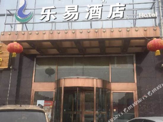 leyi Hotel - last minute hotel in Hohhot
