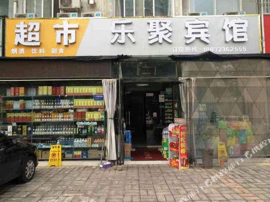 Leju Hotel - last minute hotel in Luoyang