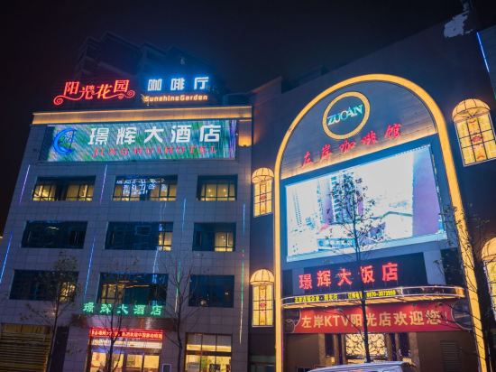 Jinghui Hotel - last minute hotel in Wufeng