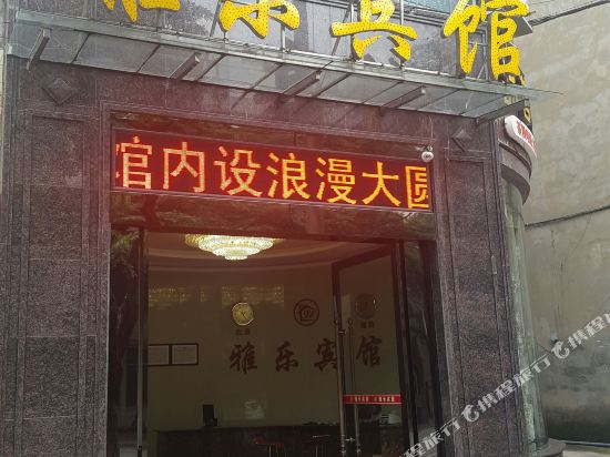 Yale Hotel - last minute hotel in Yancheng