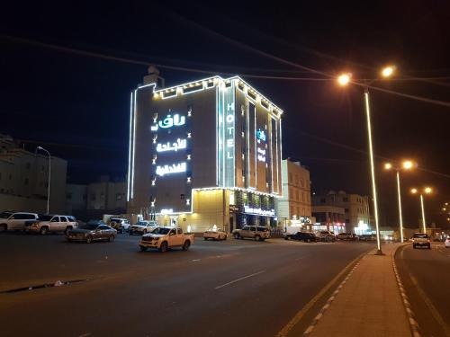 Ra’af Abha Lilwahadat Alsakaniih راف أبها للوحدات السكنية