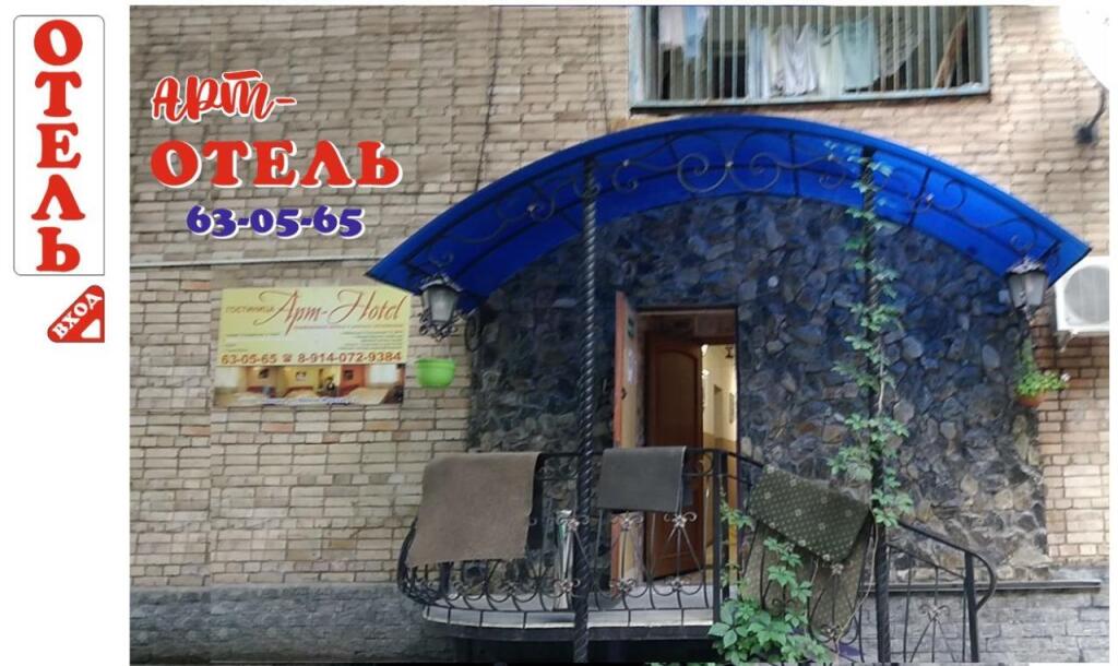 Art Hotel — hotel in Nakhodka