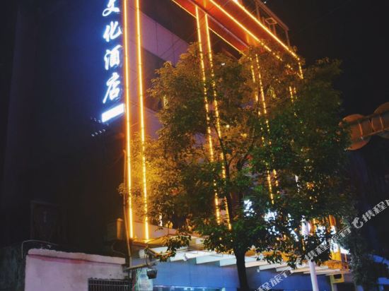 Lichuan Pioneering culiture hotel in Lichuan, People's Republic of China
