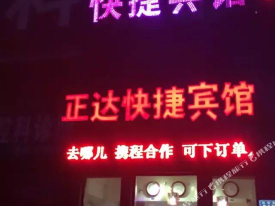 Zhengda Express Hotel - last minute hotel in Jiamusi