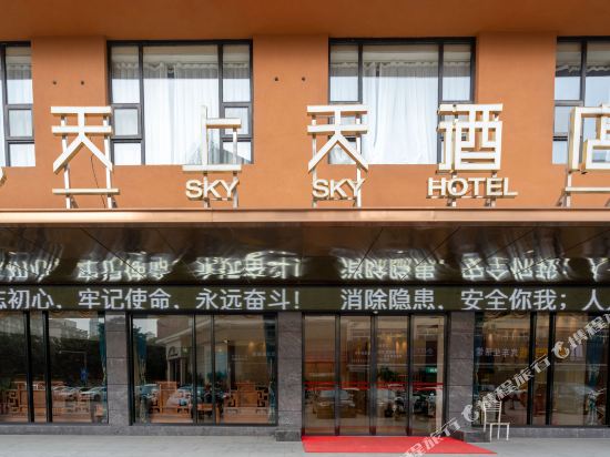 Sky Sky Hotel in Guigang, People's Republic of China