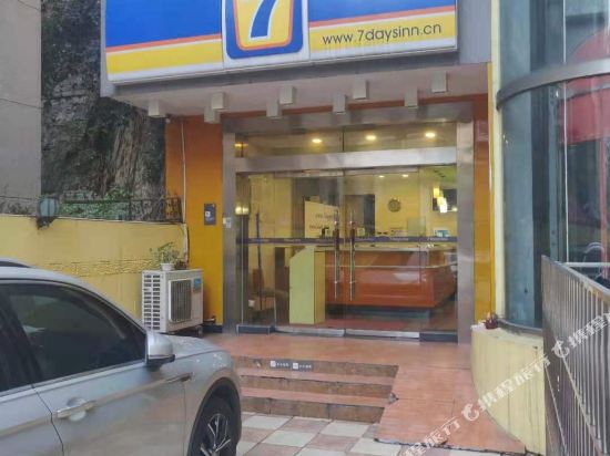 7 Days Inn - carbon neutral hotel in Xinyu