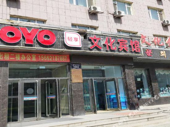 Wenhua Hotel — hotel in Hunchun