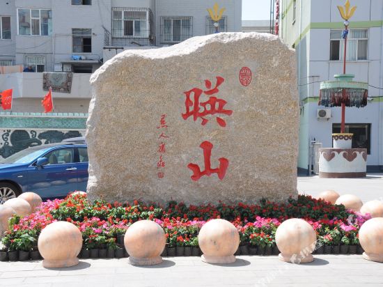 Yingshan Hotel — hotel near Ulanqab Jining Airport