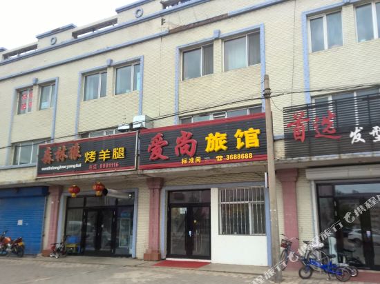 Aishanglvguan - carbon neutral hotel in Yichun