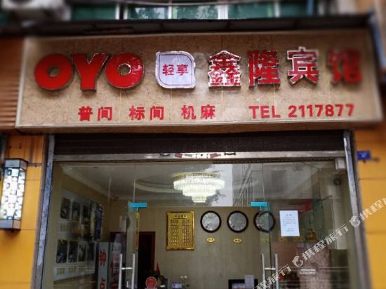 Dazhou Xionlong Hotel — hotel near Dazhou Jinya Airport