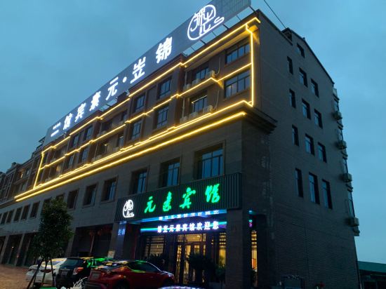 Element Hotel in Guli, People's Republic of China