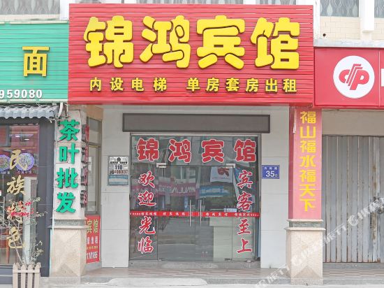 JinHong Hotel Shishi in Shishi, People's Republic of China