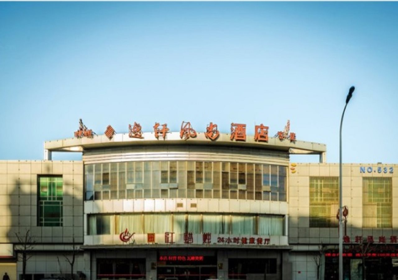 Tianjin Yixuan Fengshang Hotel — hotel in Tianjin