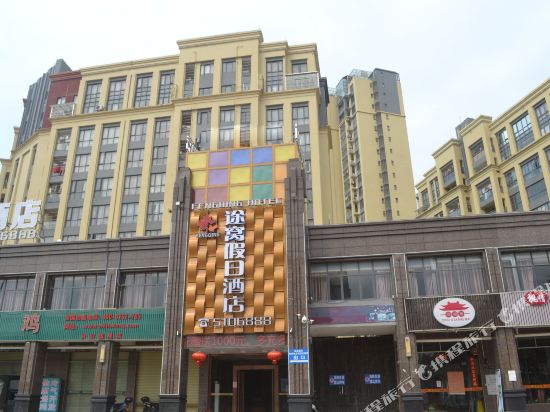 Tuwo Holiday Inn Taishan Bus Station Shop in Taishan, People's Republic of China