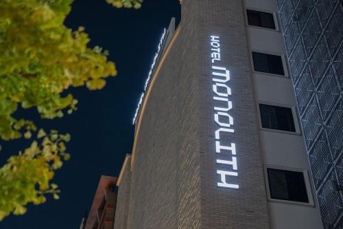 Monolith Hotel Cheonan - carbon neutral hotel in Cheonan