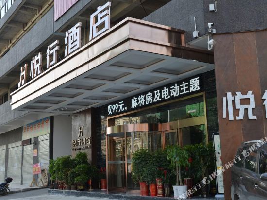 Joy Journey Hotel in Loudi, People's Republic of China