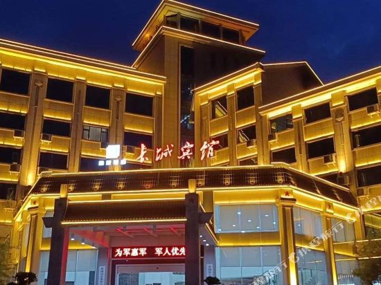 Changcheng Hotel - last minute hotel in Ji'an