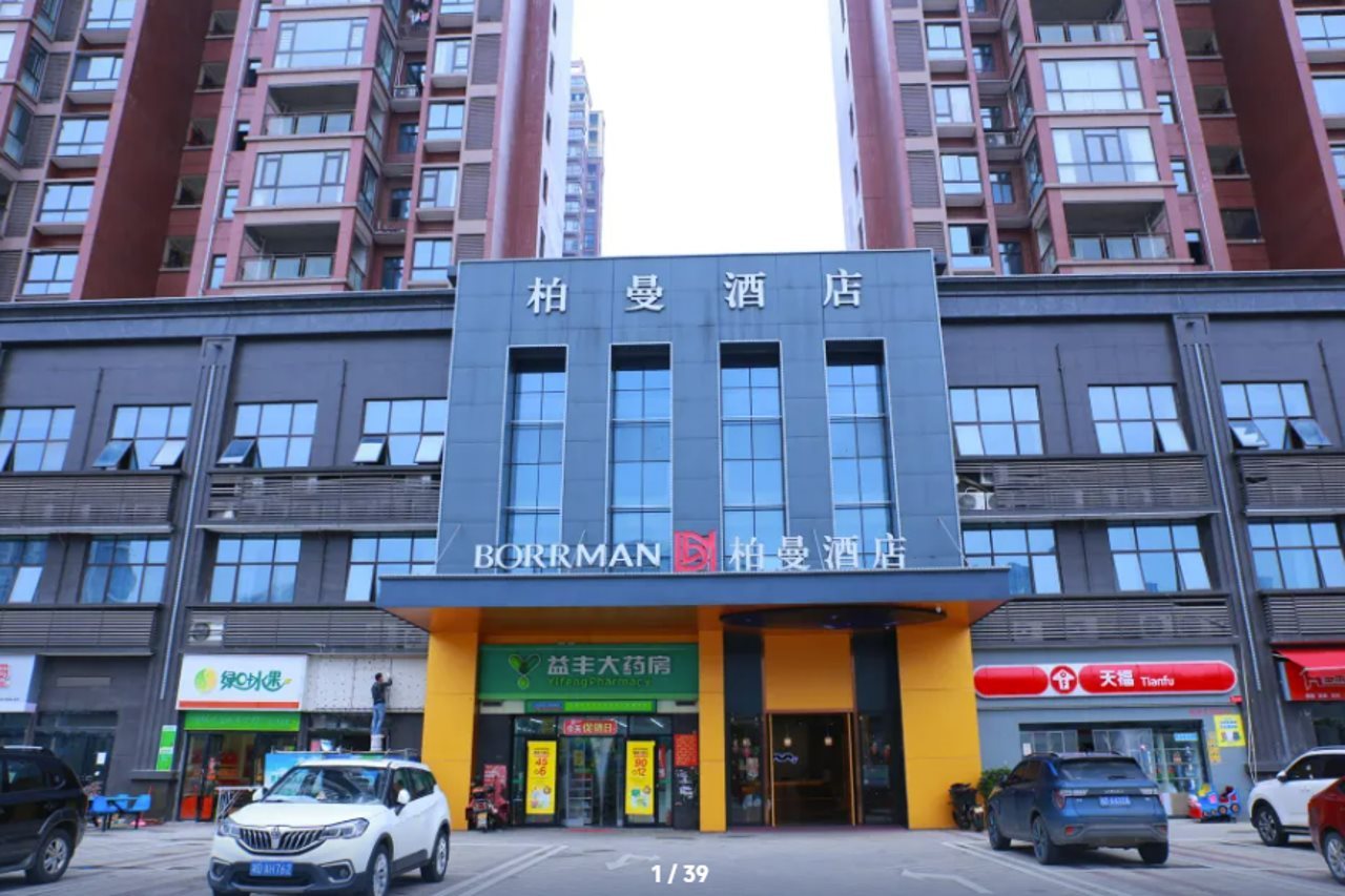 Borrman Hotel Hengyang Huaxin Caixia Street in Hengyang, People's Republic of China