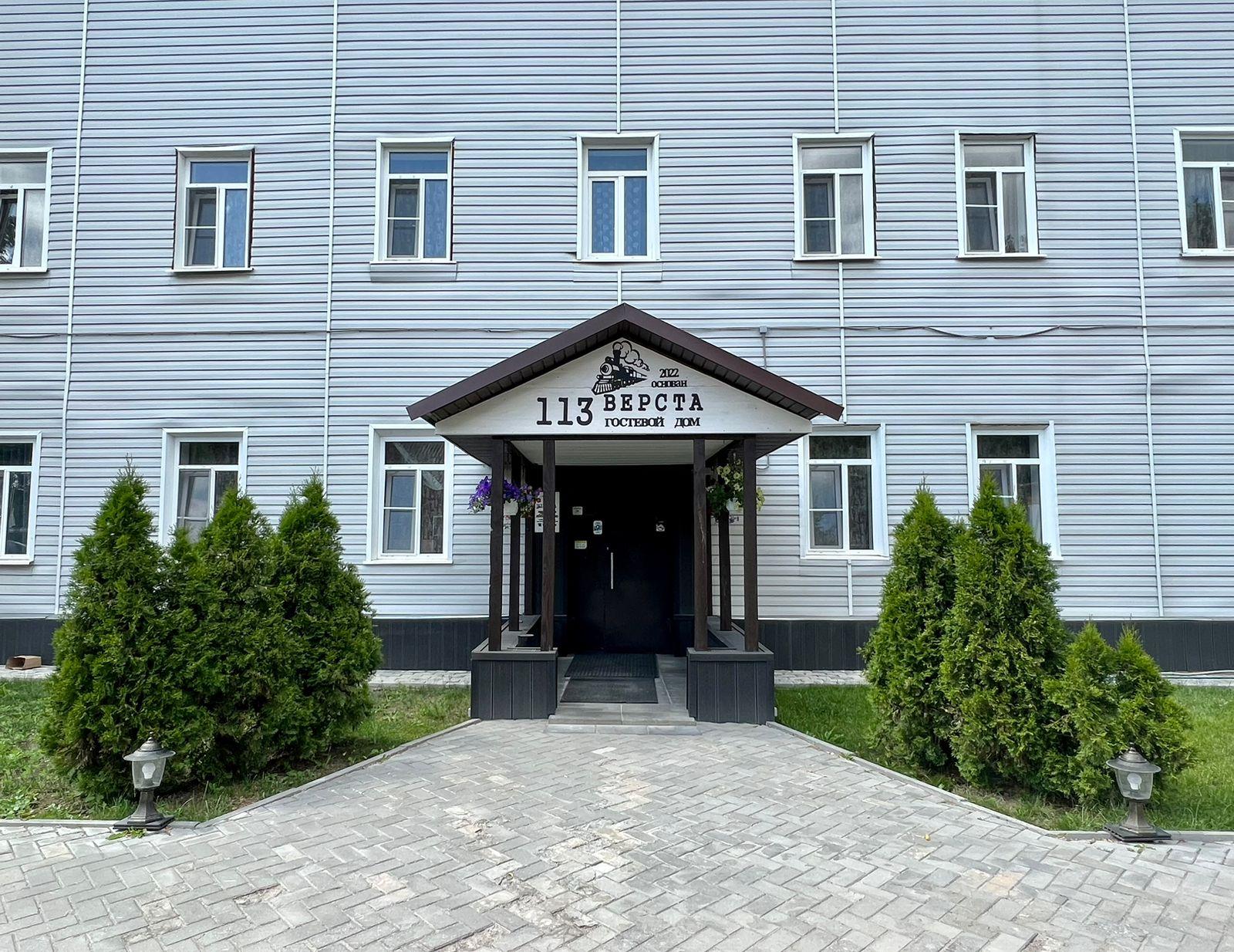 113 Versta Guest House Hotel in Kolomna, Russia