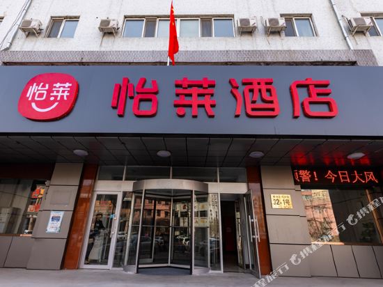 Yilai Hotel - last minute hotel in Harbin