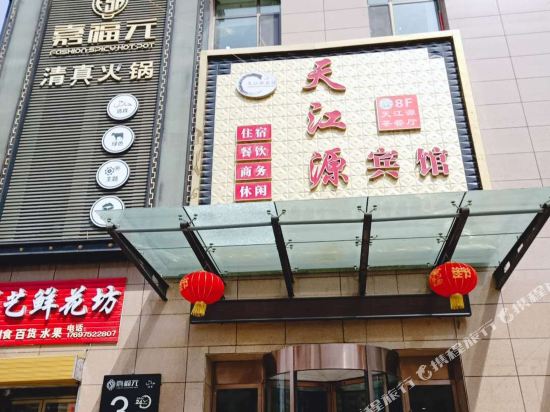 Minghe Tianjiangyuan Motel in Haidong, People's Republic of China