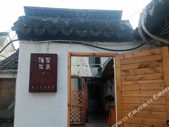 Baocha Huashe Inn - last minute hotel in Jiashan