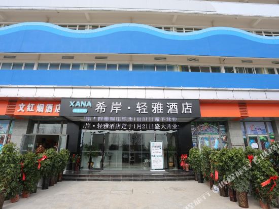 Xana Lite Hotelle - last minute hotel in Bengbu
