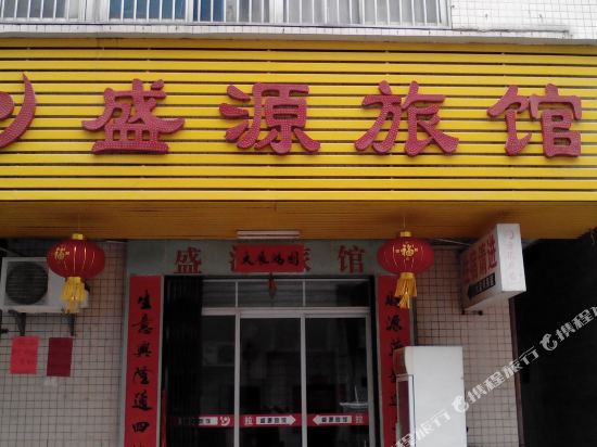Shengyuan Hostel — hotel in Kaiping