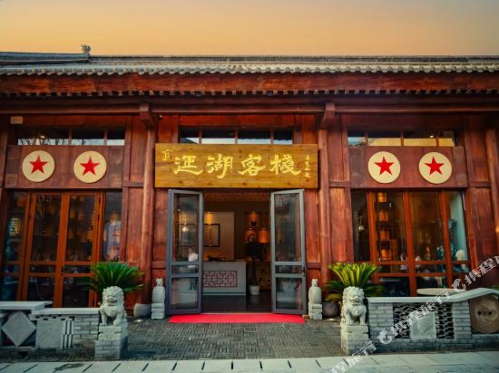Yanhu Inn - last minute hotel in Unknown City