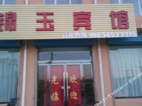 Jinyu Inn - carbon neutral hotel in Shuozhou