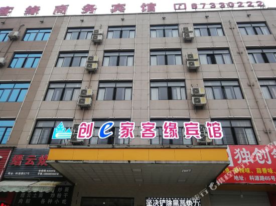 Chuang E Jia Ke Yuan Hotel in Guli, People's Republic of China