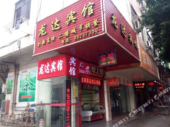 Longda Hotel - last minute hotel in Zhongshan