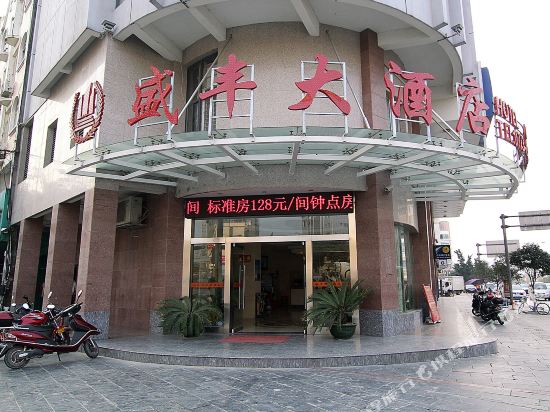 Shengfeng Hotel — hotel in Yongfu