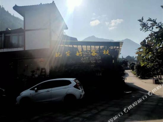 Bijiahao Inn - last minute hotel in Unknown City