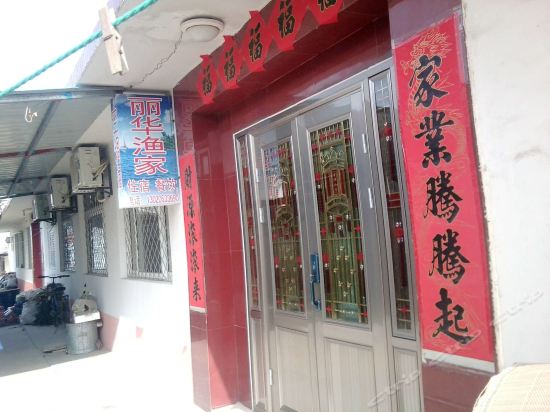 Rizhaolihuayujia - last minute hotel in Rizhao