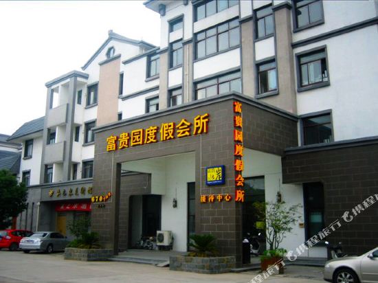 Fugui Hotel - carbon neutral hotel in Kunshan