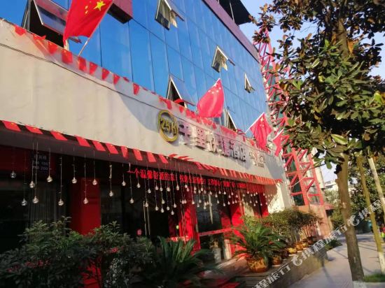 Huaying Qianli Express Hotel — Shuanghejiedao