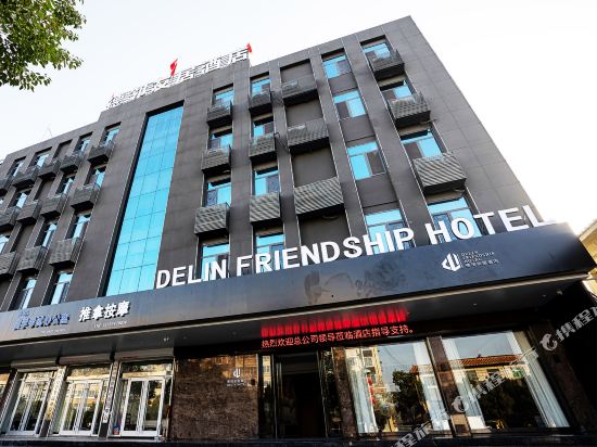 Delin Friendship Hotel in Zaozhuang, People's Republic of China