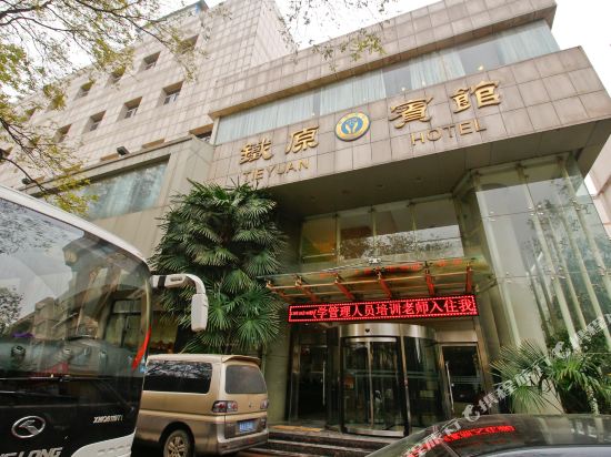 Xianyang Tieyuan Hotel in Xianyang, People's Republic of China