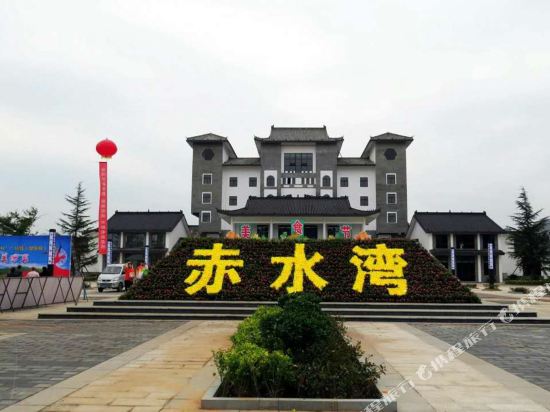 Chishuiwan Hotel in Handan, People's Republic of China