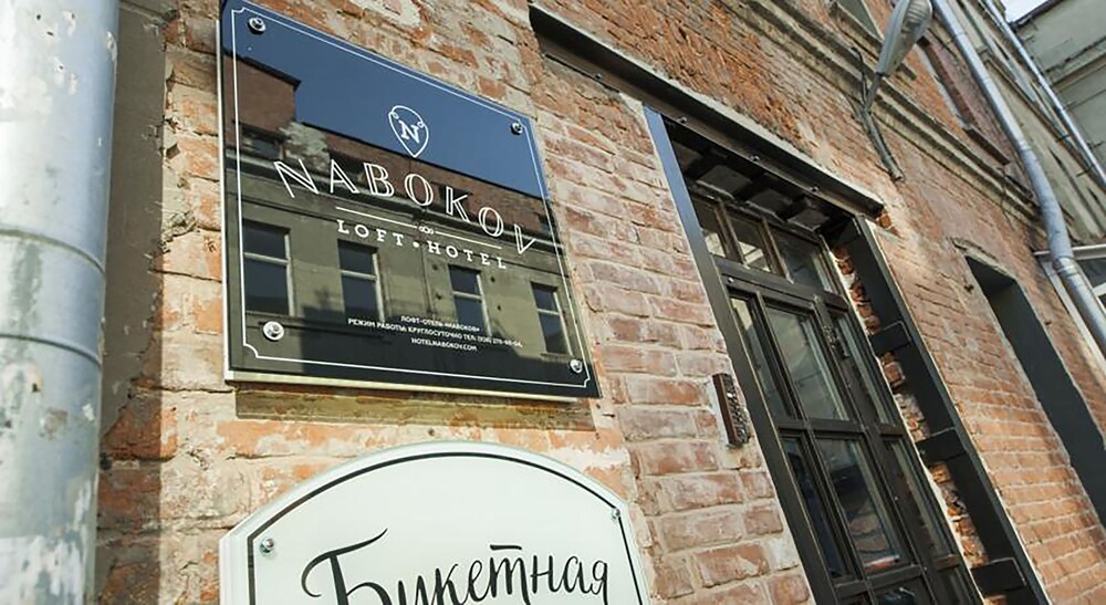 Nabokov — hotel in Rostov-Na-Donu