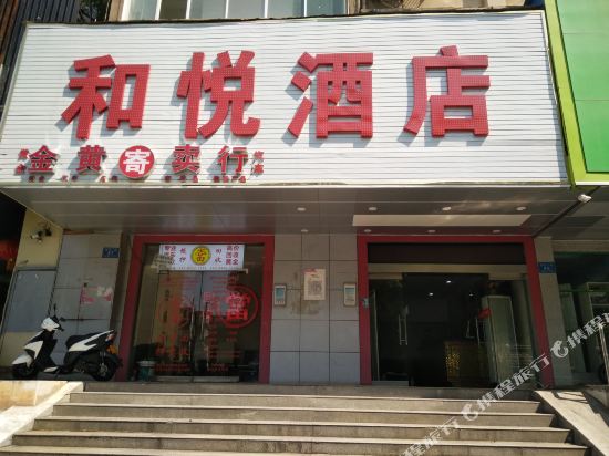 Heyue Hotel - last minute hotel in Changsha