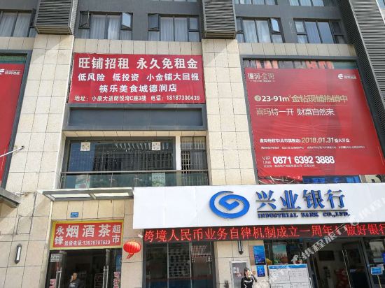 Liang'er Hotel - last minute hotel in Kunming