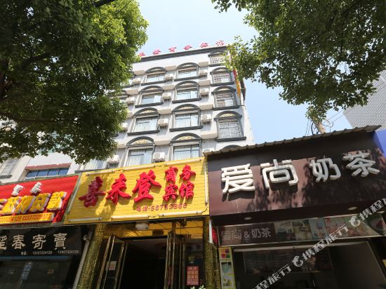 Xldswbg — hotel in Xiangxiang