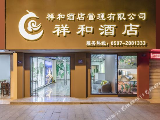 Xianghe Hotel - last minute hotel in Longyan