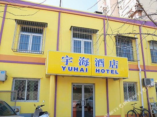 Yuhai Hotel - last minute hotel in Beijing