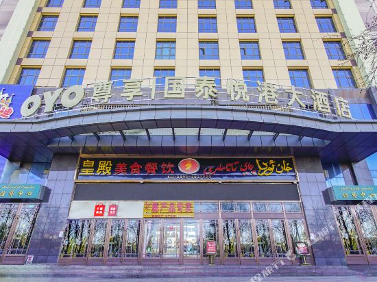 Guo Tai Yue Gang Hotel in Zhaosu, People's Republic of China