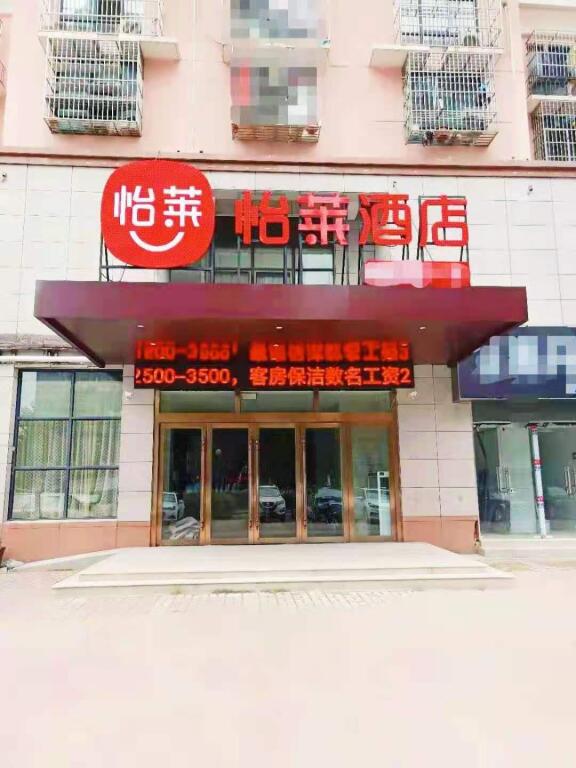 Pinyi Hotel - carbon neutral hotel in Hefei