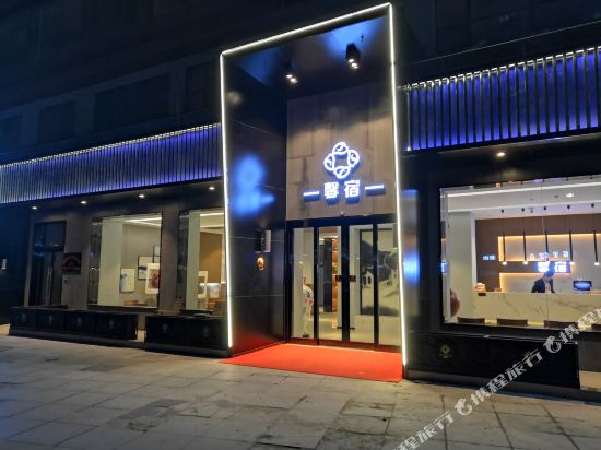 Xinsu - carbon neutral hotel in Kunshan