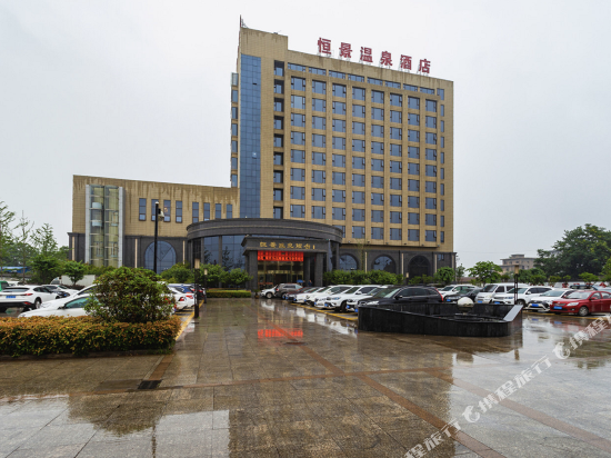Hengjing Hot Spring Hotel in Xianyang, People's Republic of China